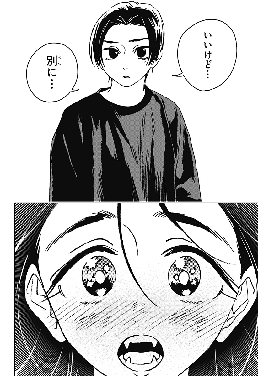 ゴーストフィクサーズ Chap 34 - Next Chap 35