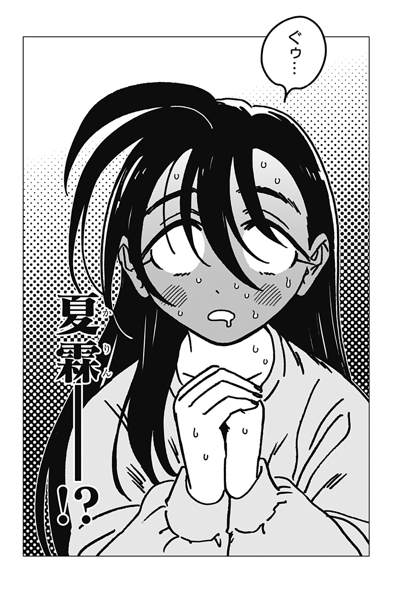 ゴーストフィクサーズ Chap 35 - Next Chap 36