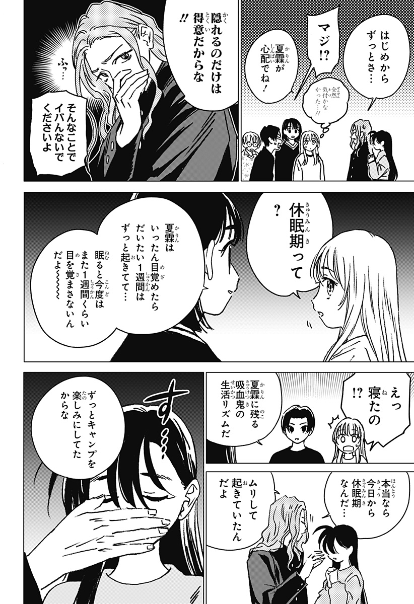 ゴーストフィクサーズ Chap 35 - Next Chap 36
