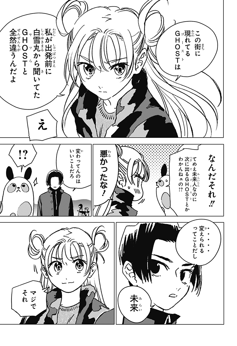 ゴーストフィクサーズ Chap 35 - Next Chap 36
