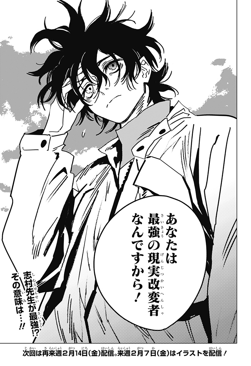 ゴーストフィクサーズ Chap 35 - Next Chap 36