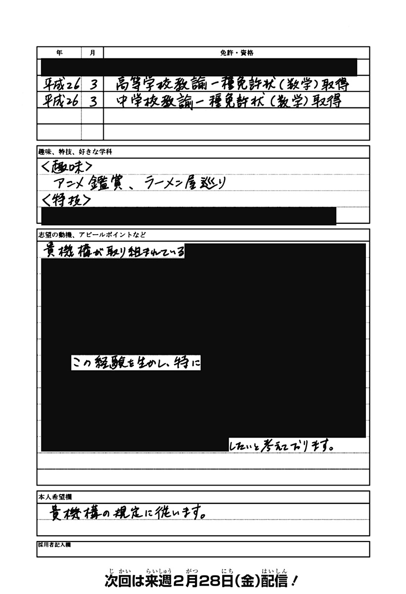 ゴーストフィクサーズ Chap 36.5 - Next Chap 37.5