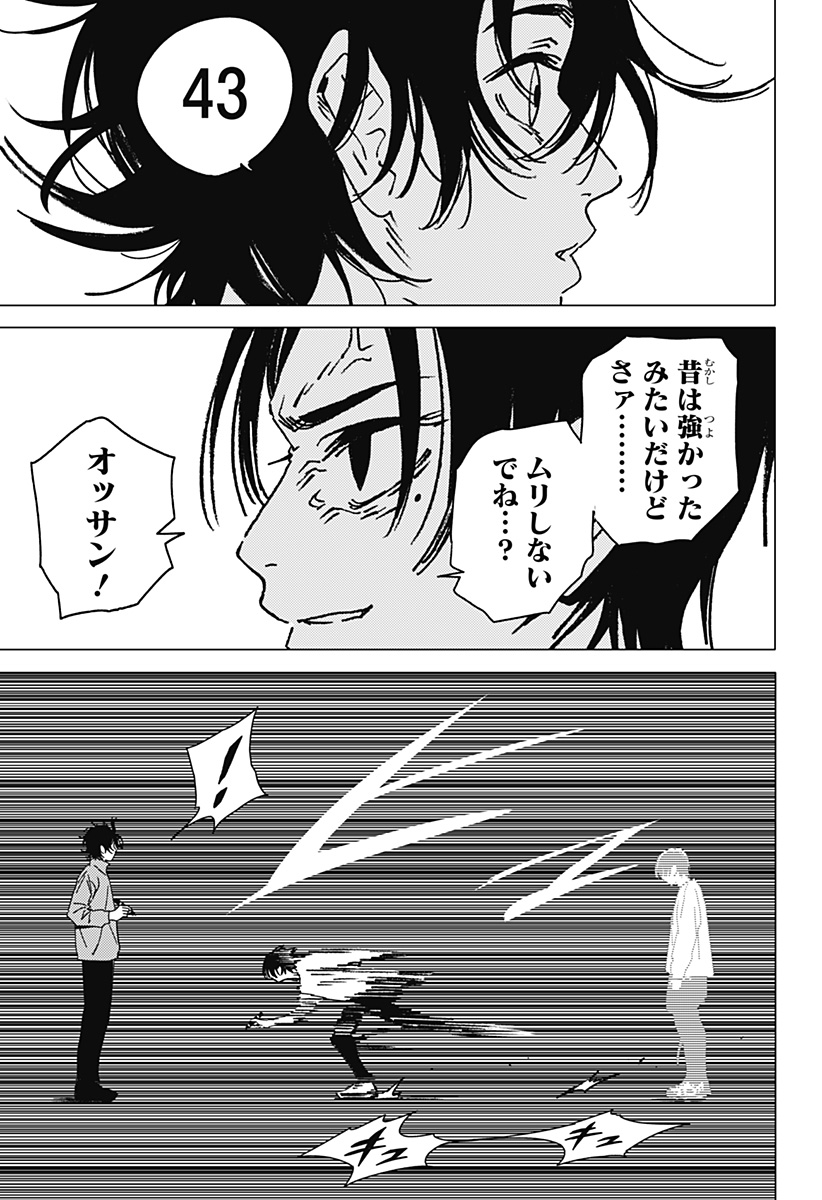 ゴーストフィクサーズ Chap 36 - Next Chap 37