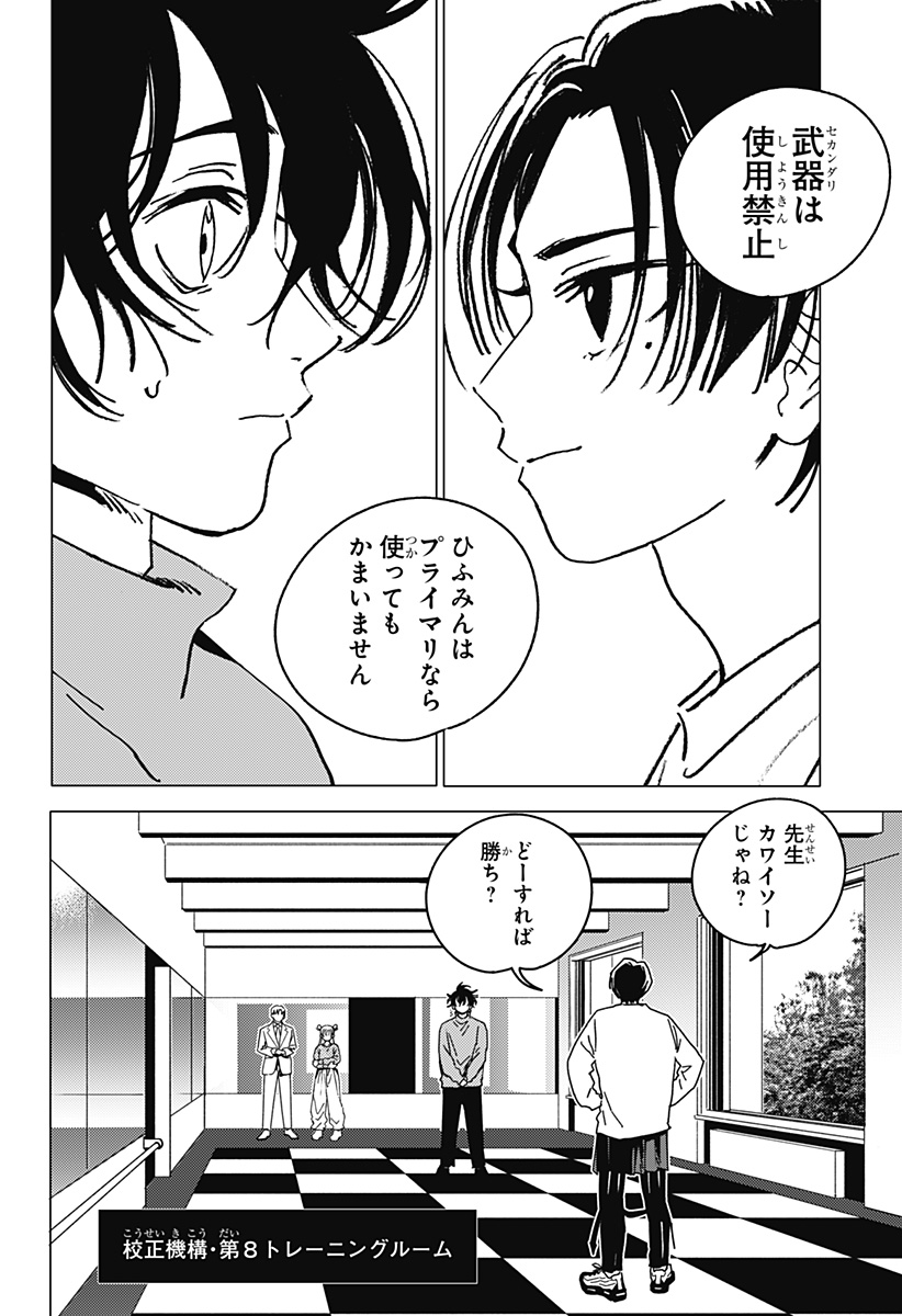 ゴーストフィクサーズ Chap 36 - Next Chap 37