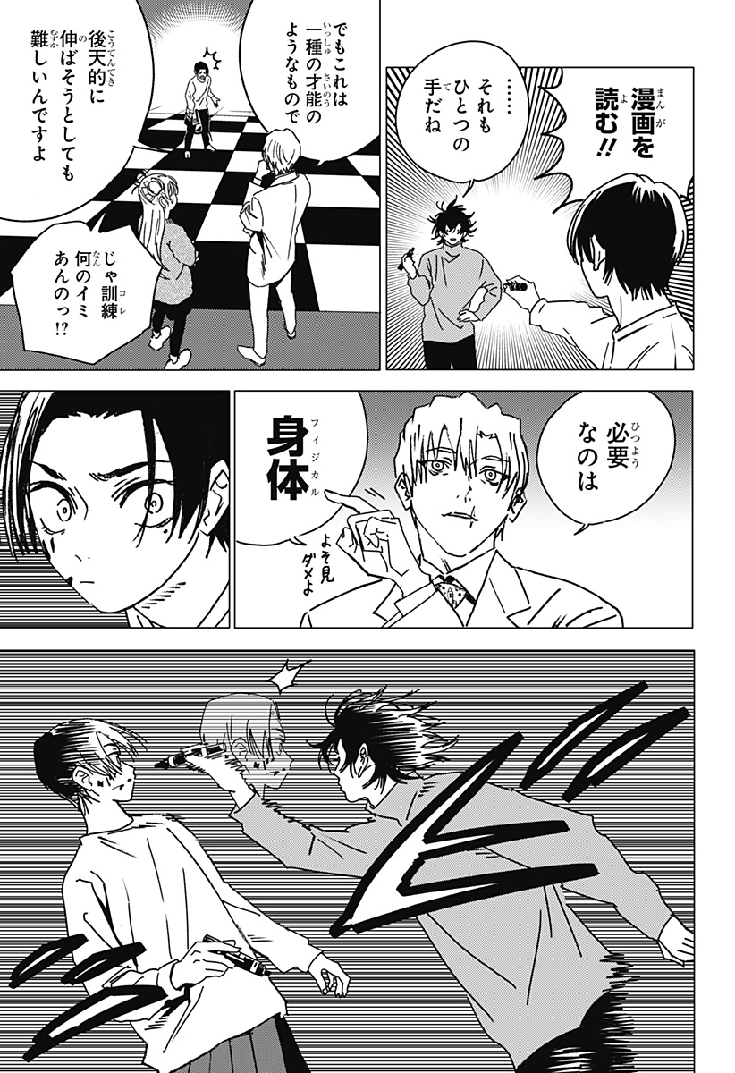 ゴーストフィクサーズ Chap 36 - Next Chap 37
