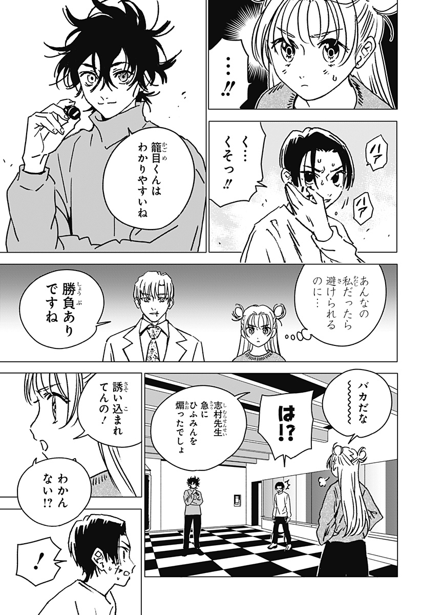 ゴーストフィクサーズ Chap 36 - Next Chap 37