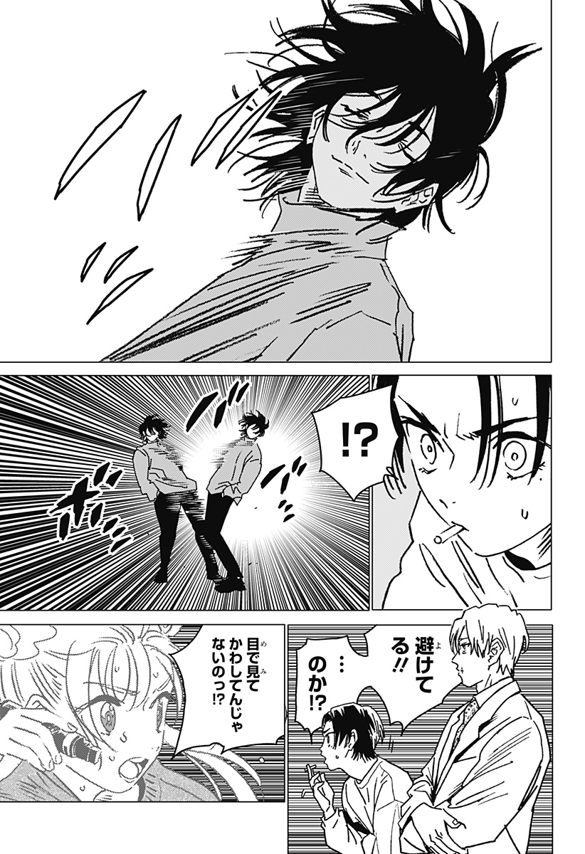 ゴーストフィクサーズ Chap 37 - Next Chap 38