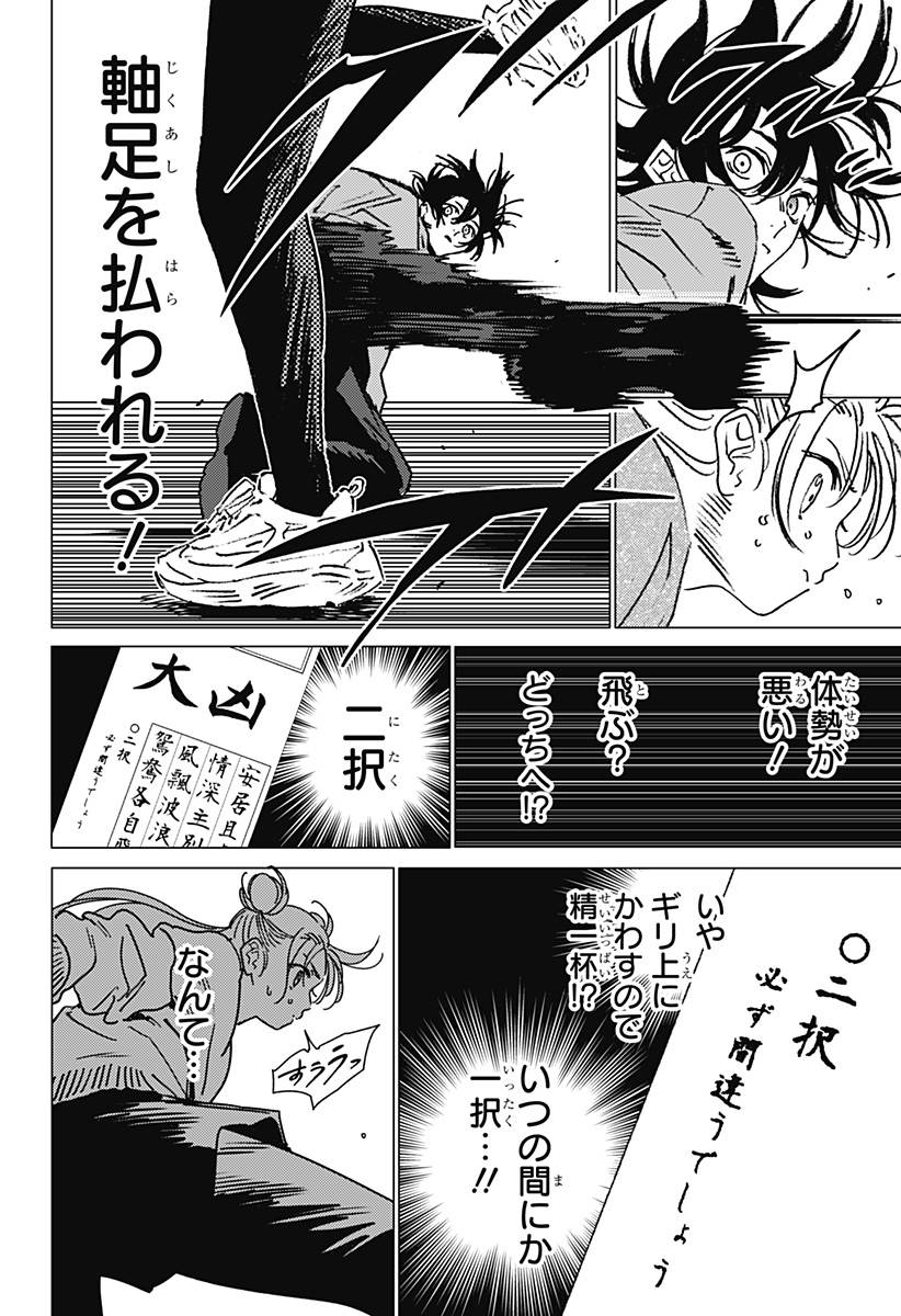 ゴーストフィクサーズ Chap 37 - Next Chap 38