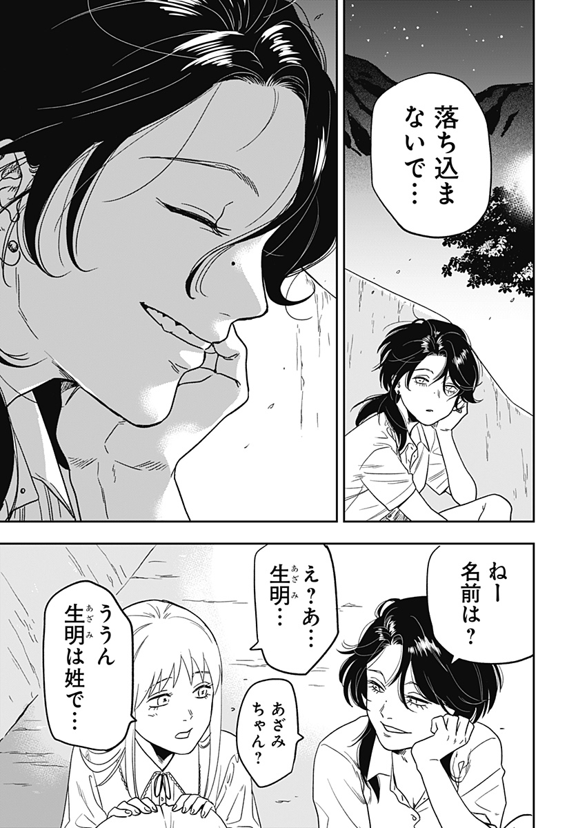 銀青のプルースト Chap 1 - Next Chap 2