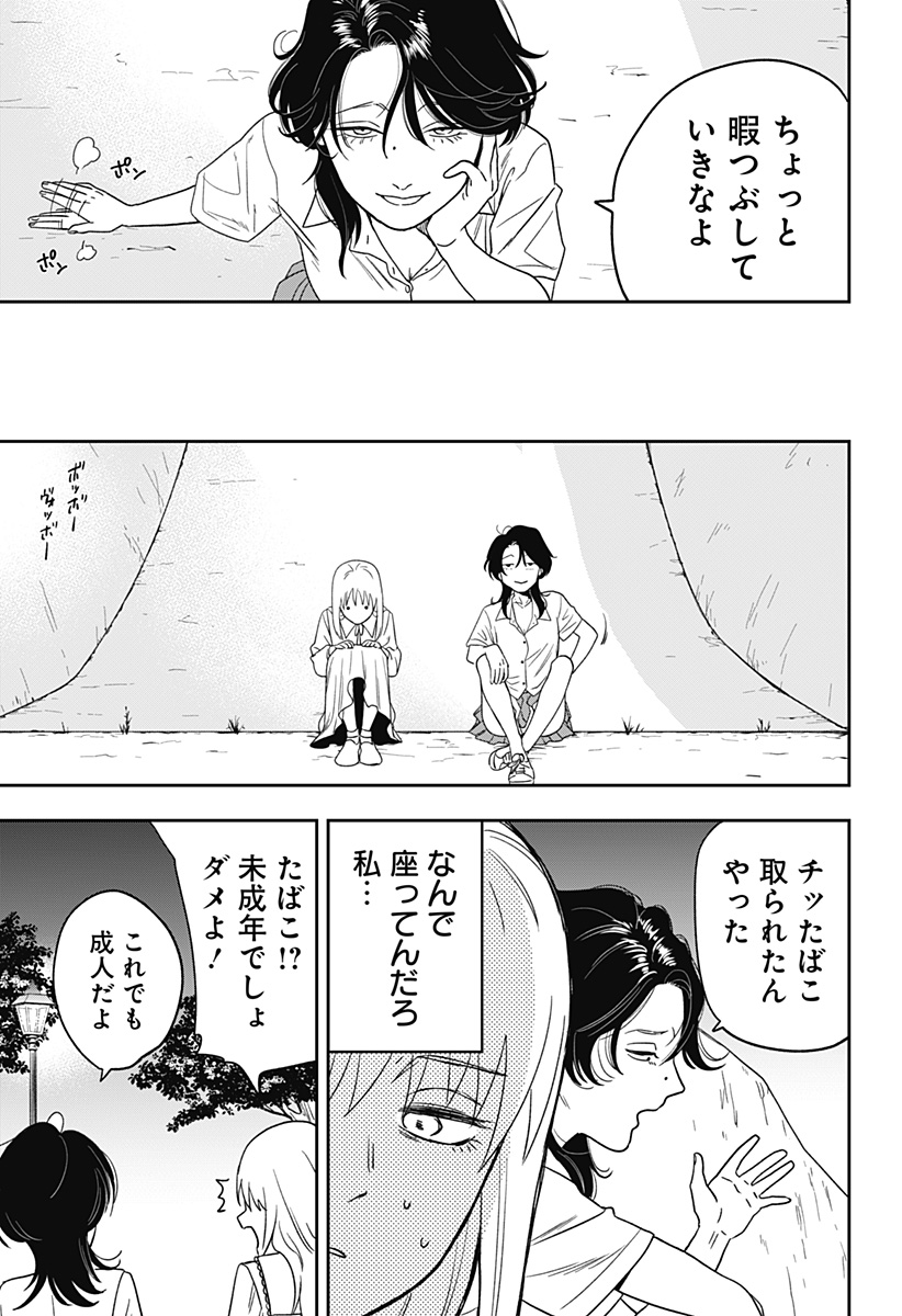 銀青のプルースト Chap 1 - Next Chap 2