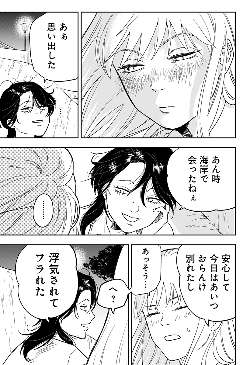 銀青のプルースト Chap 1 - Next Chap 2