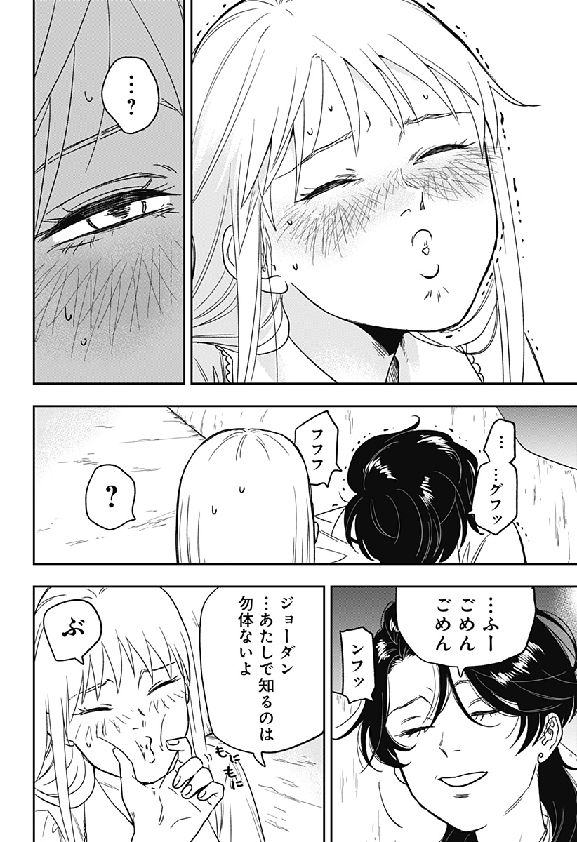 銀青のプルースト Chap 1 - Next Chap 2