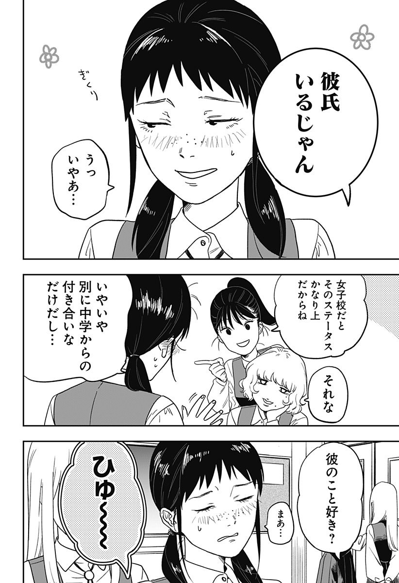 銀青のプルースト Chap 1 - Next Chap 2
