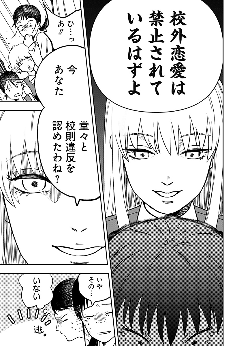 銀青のプルースト Chap 1 - Next Chap 2