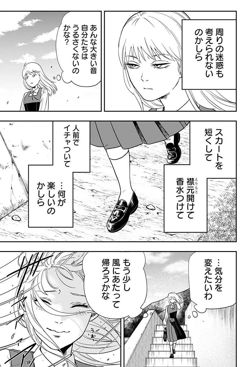 銀青のプルースト Chap 1 - Next Chap 2
