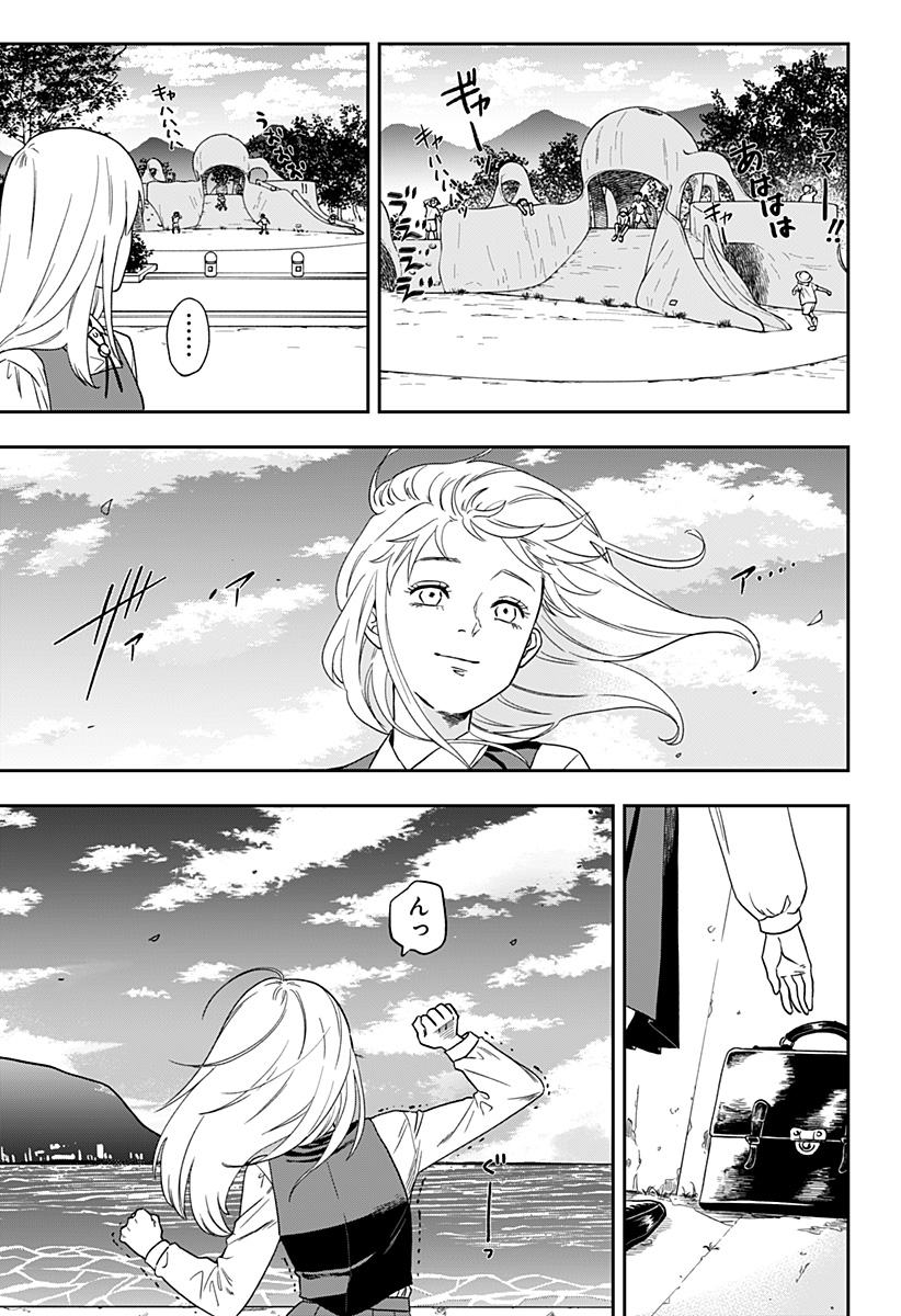 銀青のプルースト Chap 1 - Next Chap 2