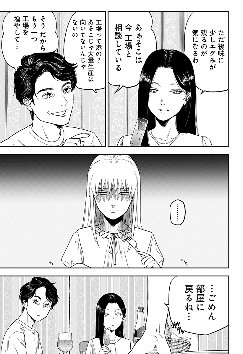 銀青のプルースト Chap 1 - Next Chap 2