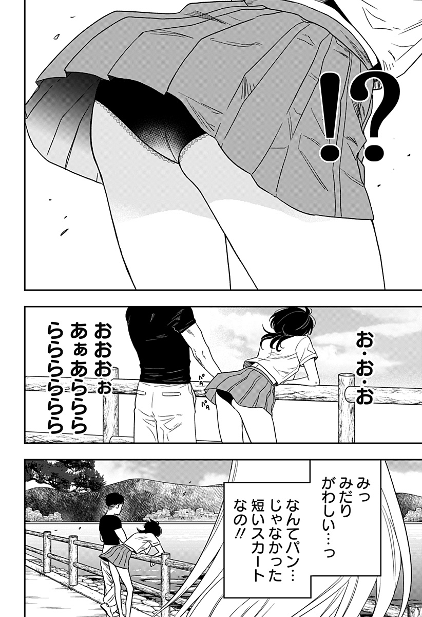 銀青のプルースト Chap 1 - Next Chap 2