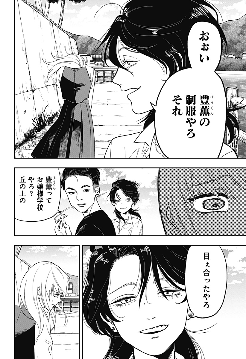 銀青のプルースト Chap 1 - Next Chap 2