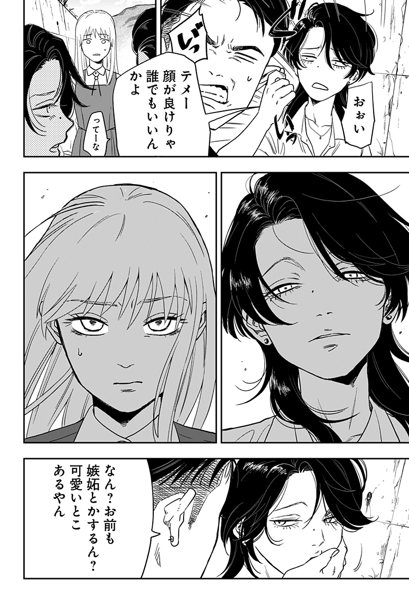 銀青のプルースト Chap 1 - Next Chap 2