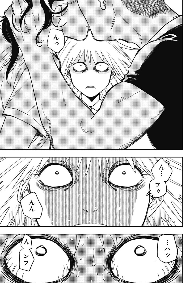 銀青のプルースト Chap 1 - Next Chap 2