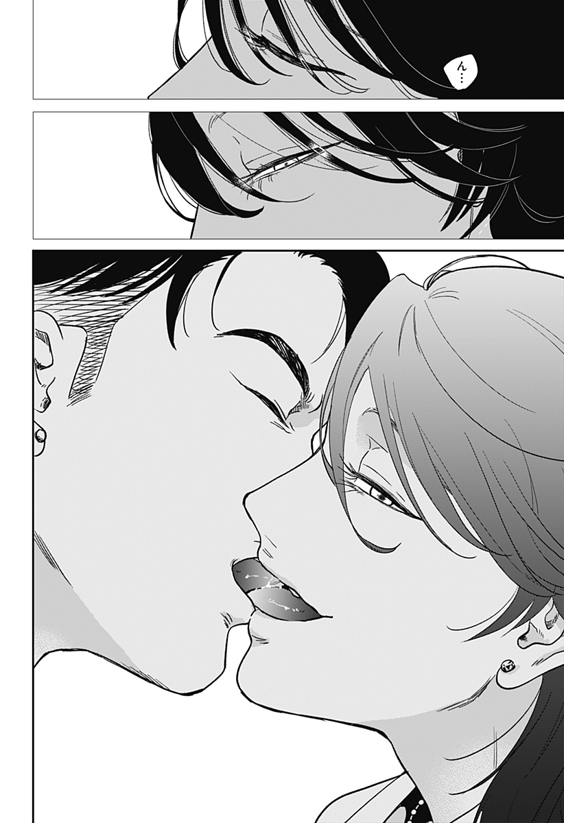 銀青のプルースト Chap 1 - Next Chap 2