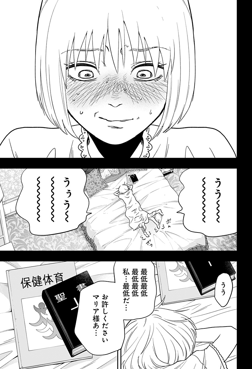 銀青のプルースト Chap 1 - Next Chap 2