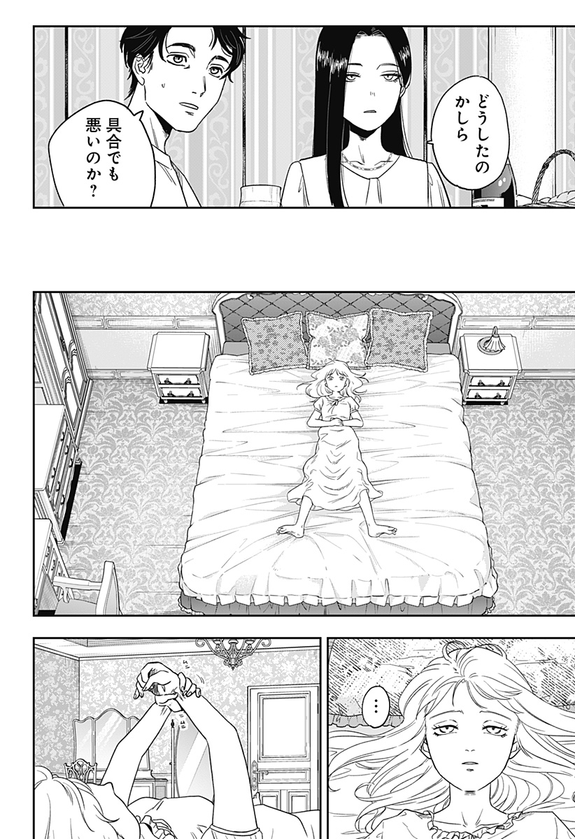 銀青のプルースト Chap 1 - Next Chap 2