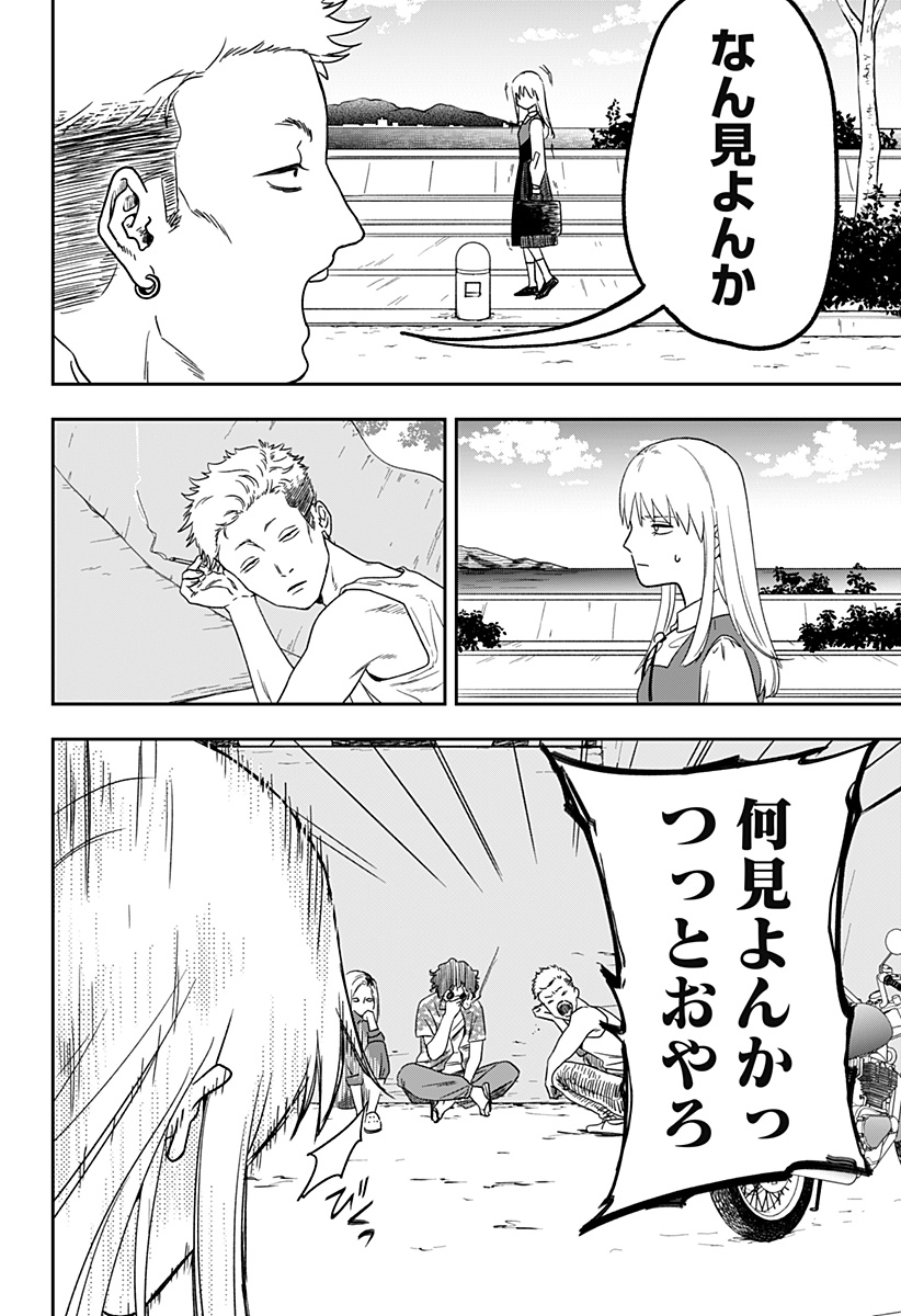 銀青のプルースト Chap 2 - Next Chap 3