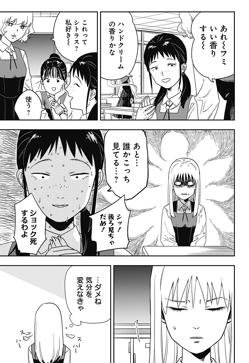 銀青のプルースト Chap 2 - Next Chap 3