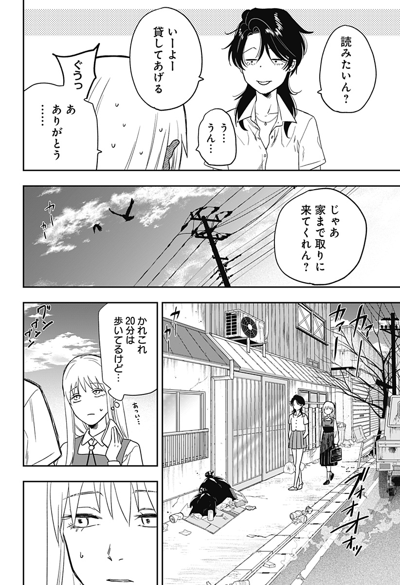 銀青のプルースト Chap 2 - Next Chap 3