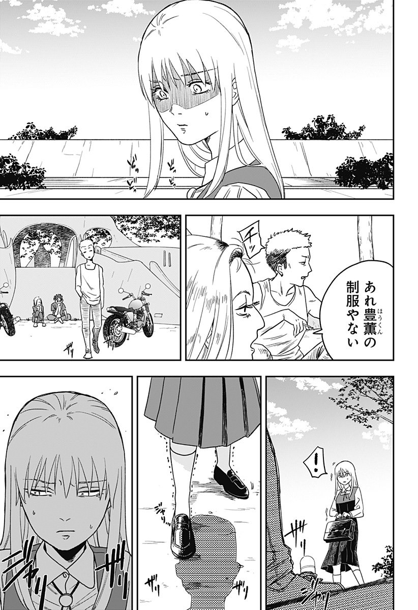 銀青のプルースト Chap 2 - Next Chap 3