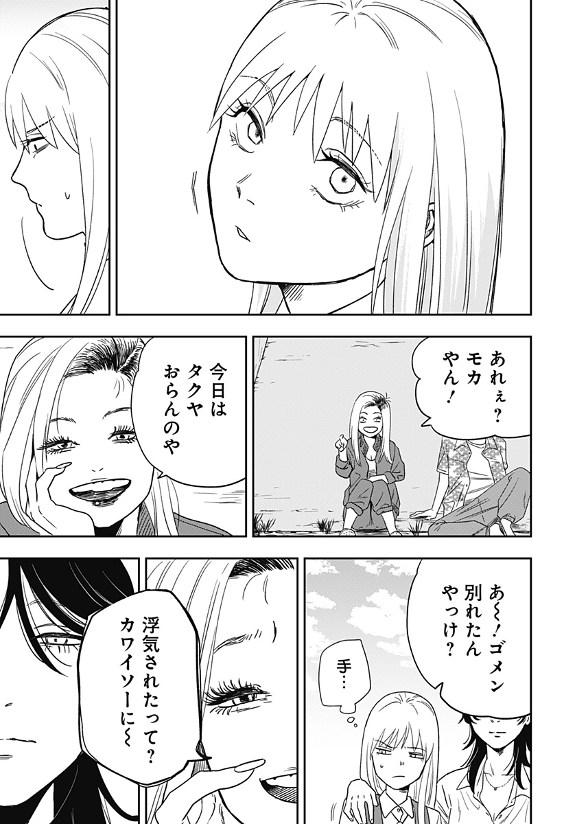 銀青のプルースト Chap 2 - Next Chap 3