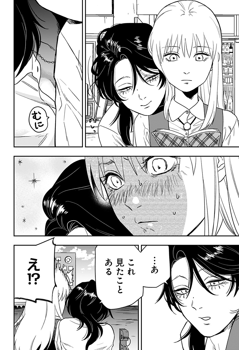 銀青のプルースト Chap 2 - Next Chap 3