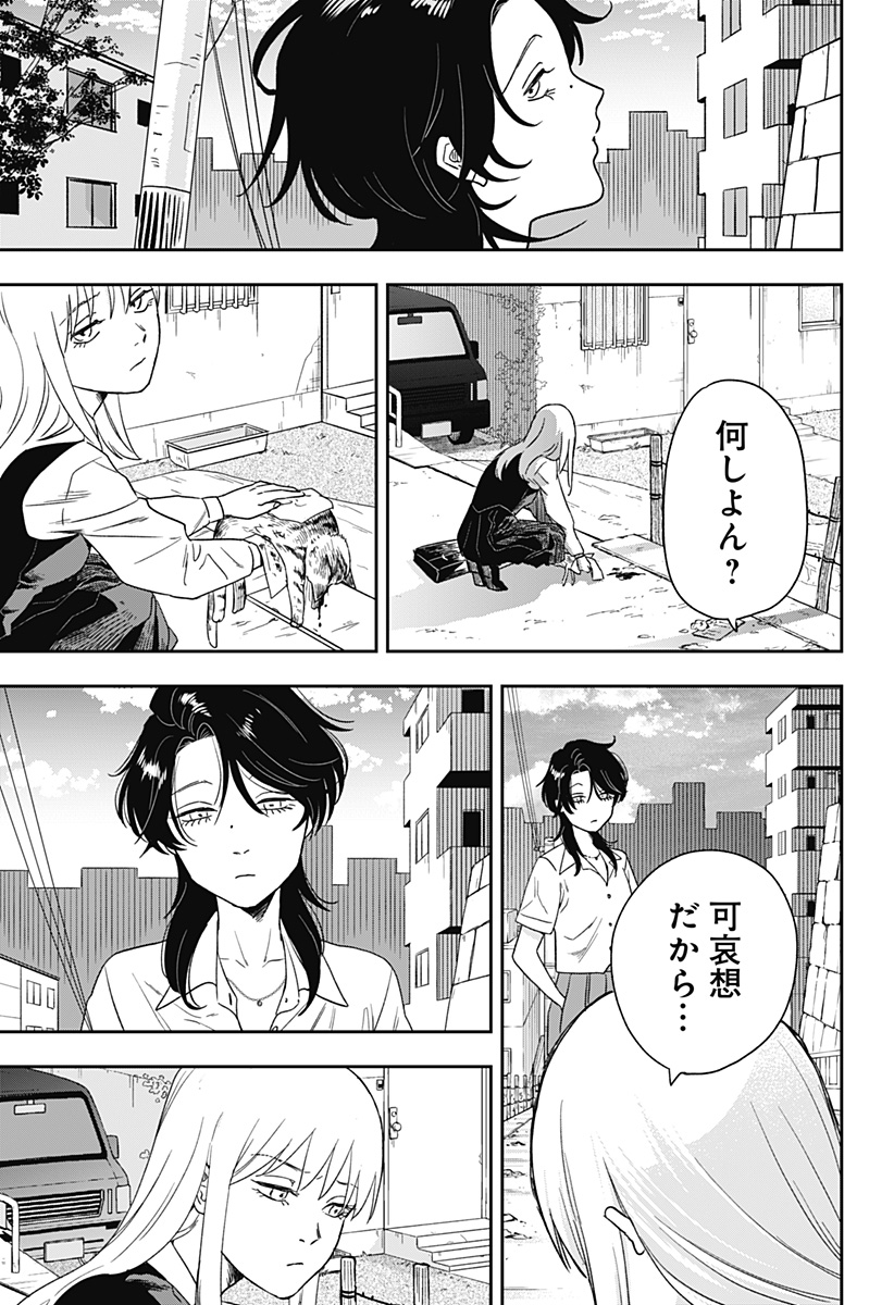 銀青のプルースト Chap 2 - Next Chap 3
