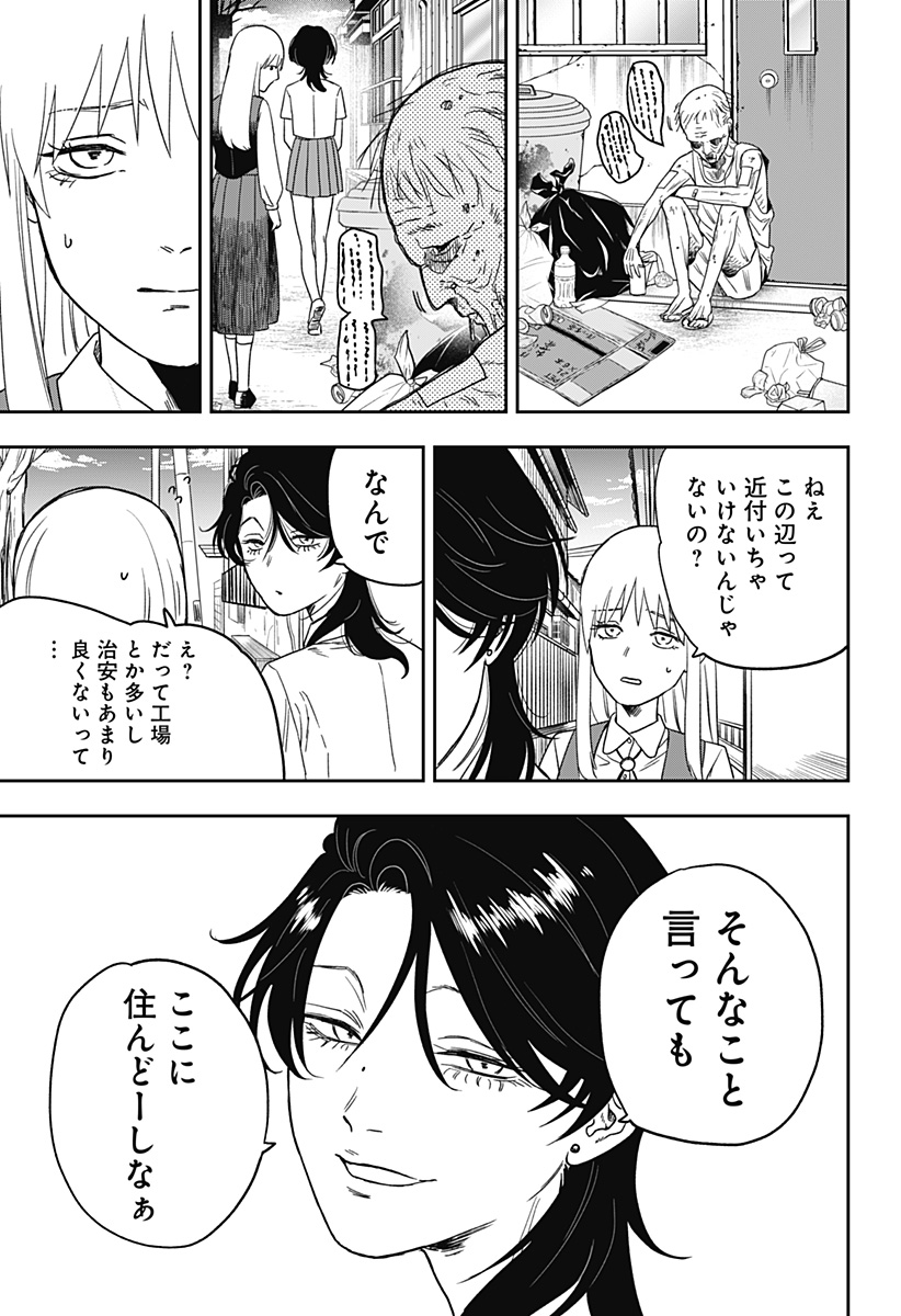 銀青のプルースト Chap 2 - Next Chap 3