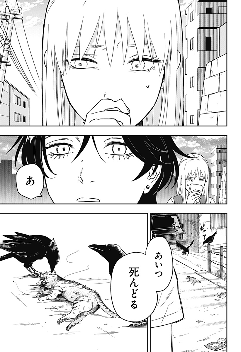 銀青のプルースト Chap 2 - Next Chap 3