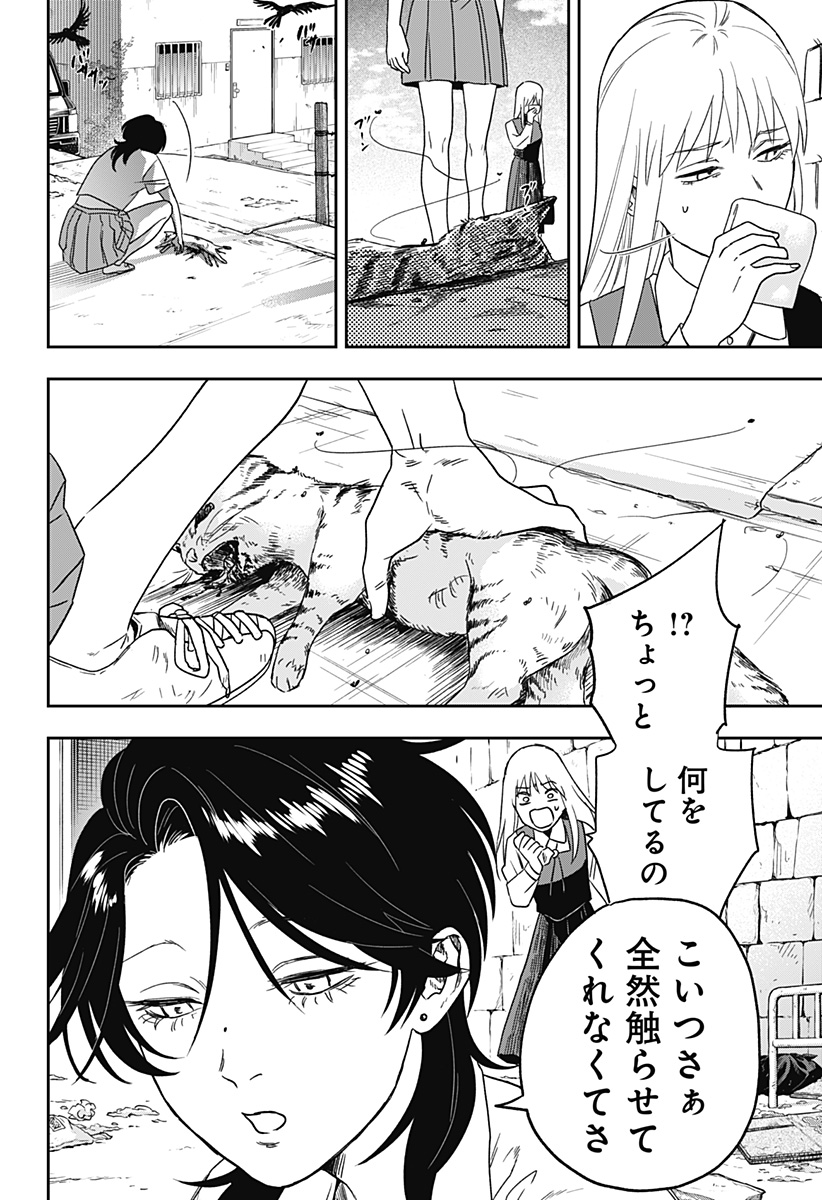 銀青のプルースト Chap 2 - Next Chap 3