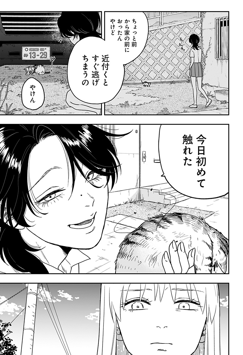 銀青のプルースト Chap 2 - Next Chap 3