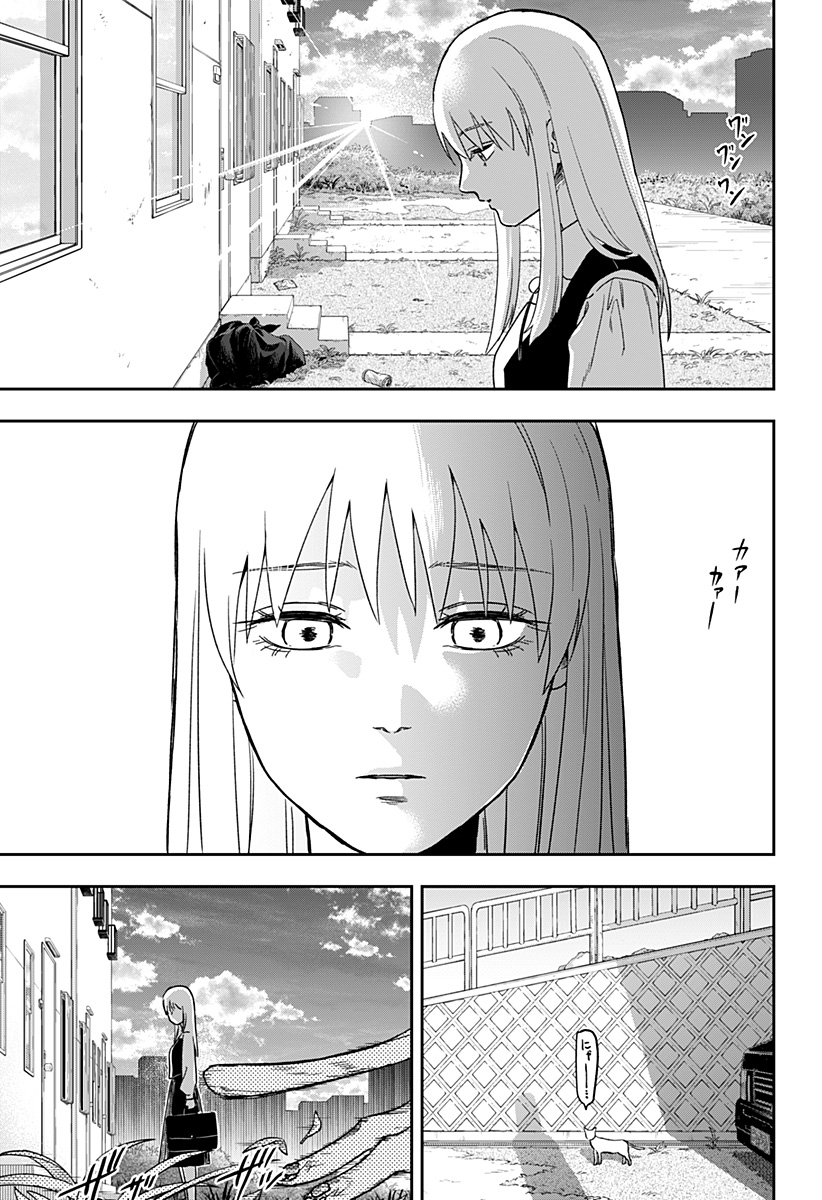 銀青のプルースト Chap 2 - Next Chap 3