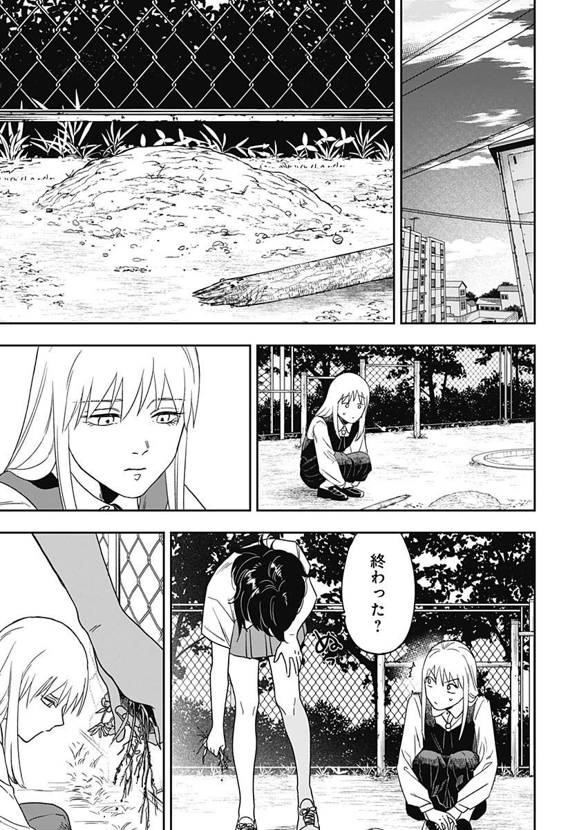 銀青のプルースト Chap 2 - Next Chap 3