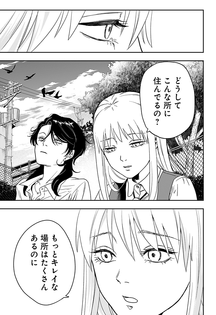 銀青のプルースト Chap 2 - Next Chap 3