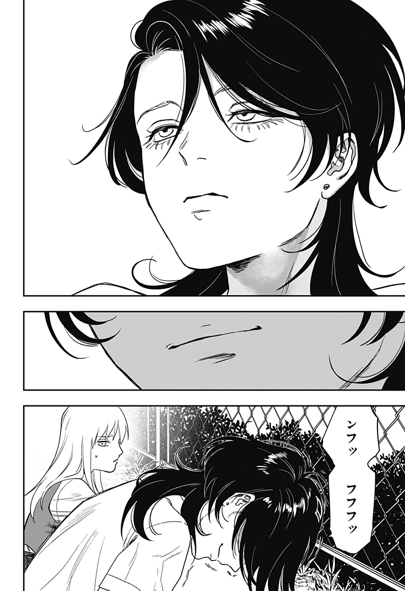 銀青のプルースト Chap 2 - Next Chap 3