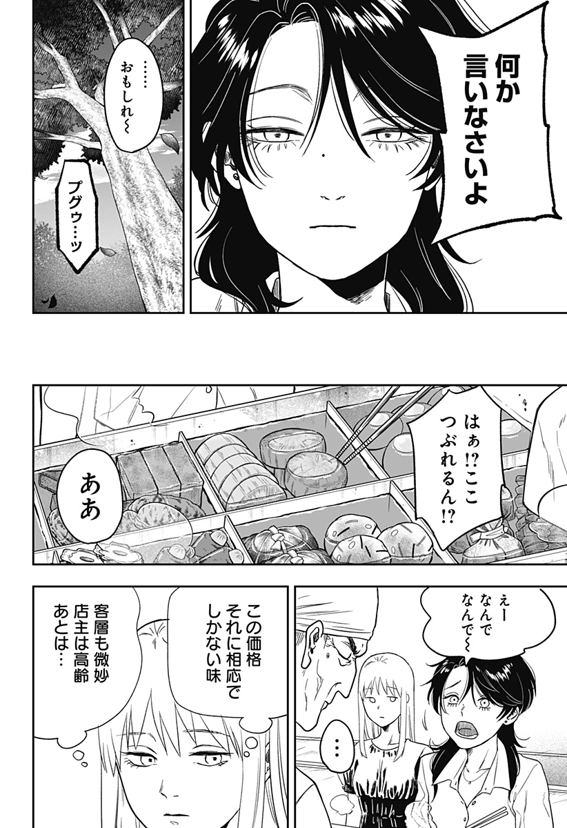 銀青のプルースト Chap 3 - Next Chap 4