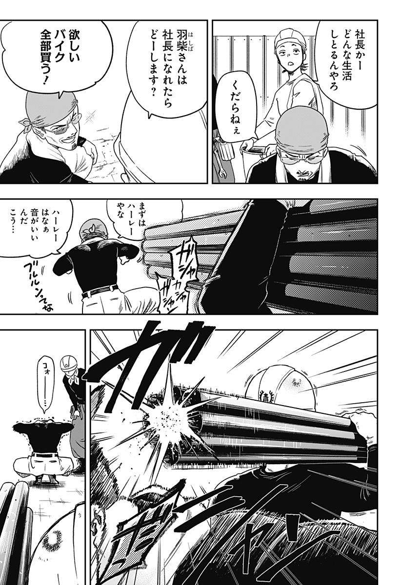 銀青のプルースト Chap 4 - Next Chap 5