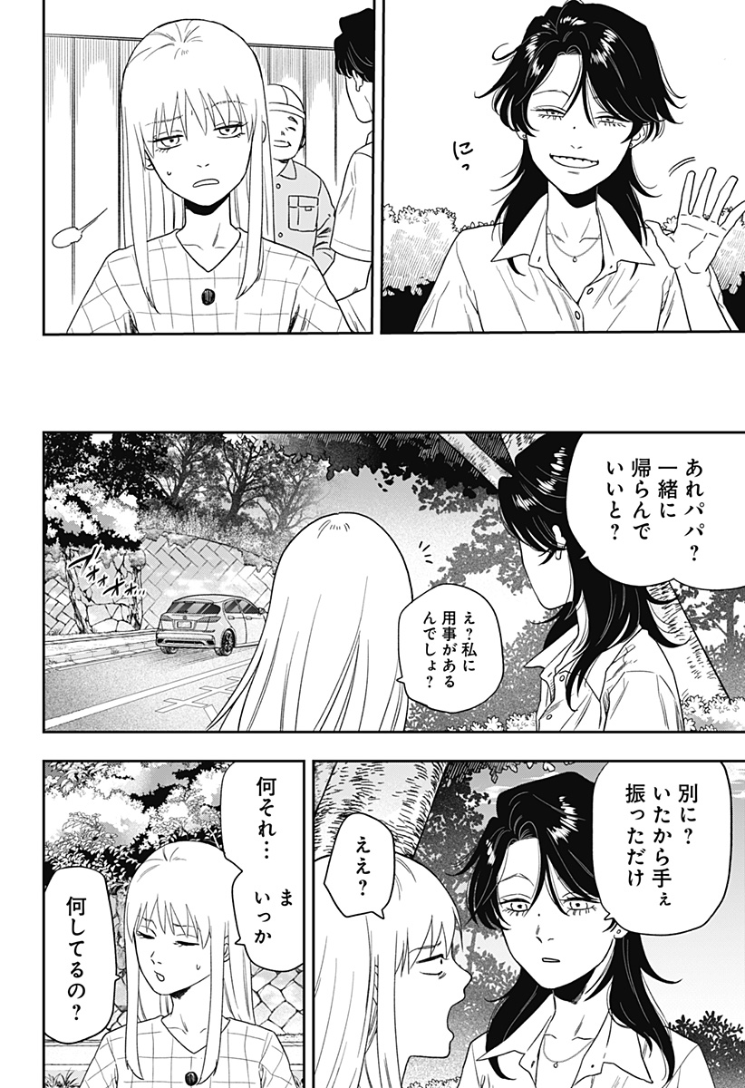 銀青のプルースト Chap 4 - Next Chap 5