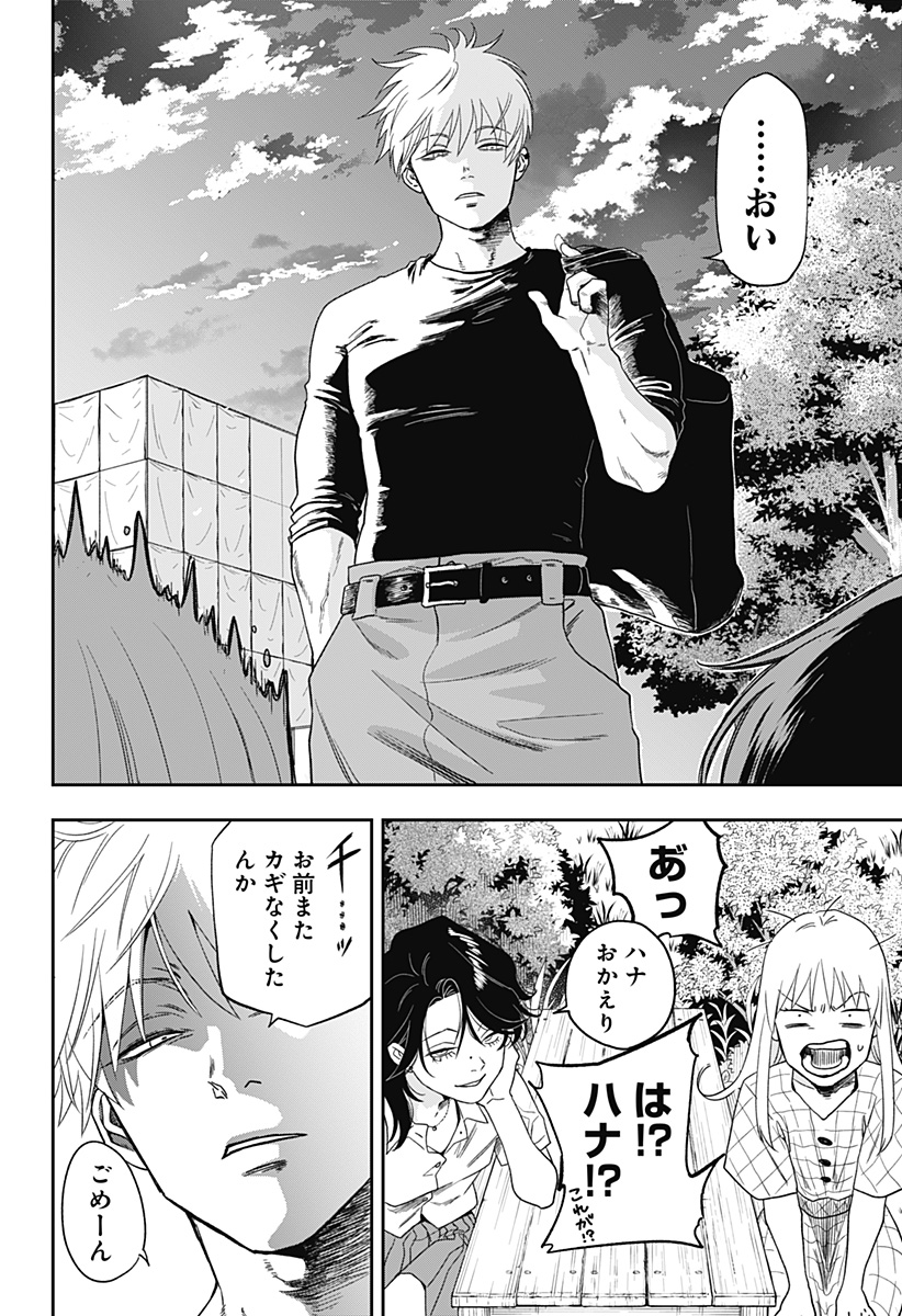 銀青のプルースト Chap 4 - Next Chap 5