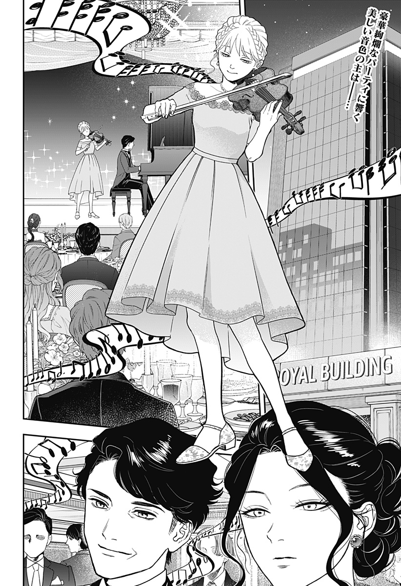 銀青のプルースト Chap 5 - Next Chap 6