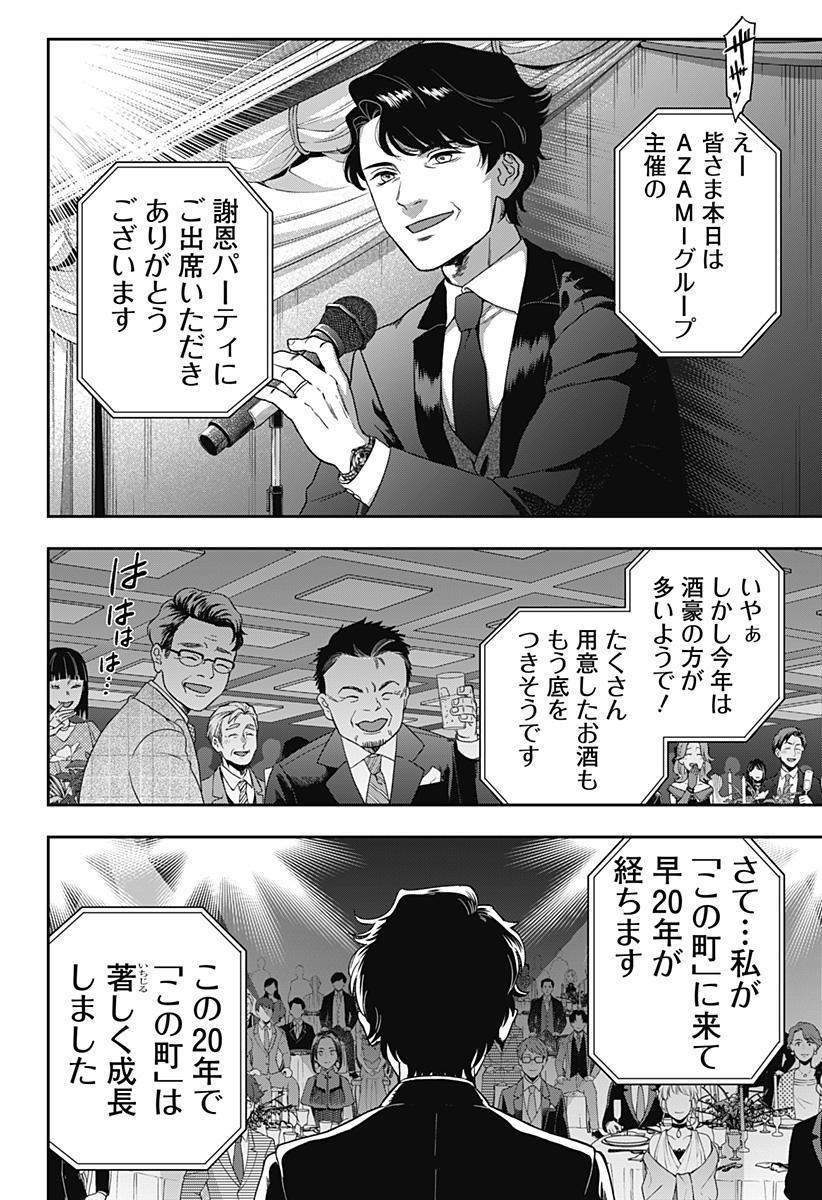 銀青のプルースト Chap 5 - Next Chap 6