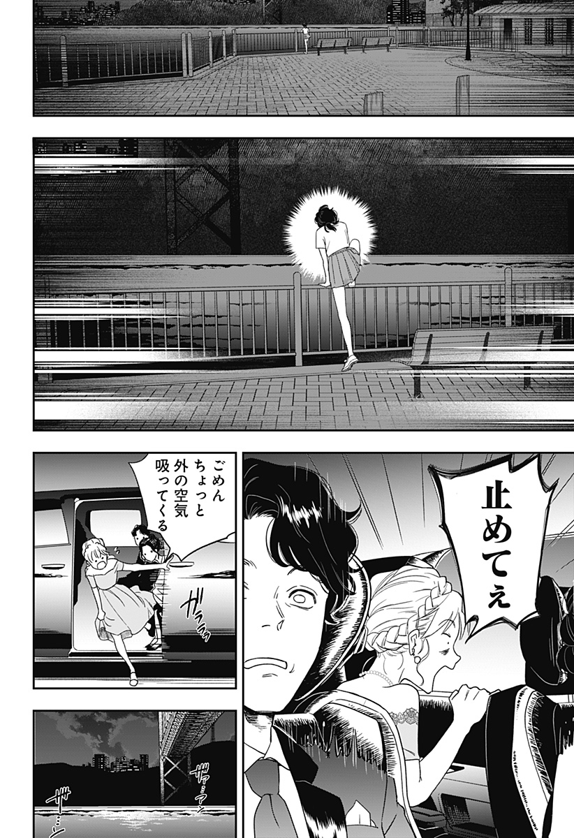 銀青のプルースト Chap 5 - Next Chap 6